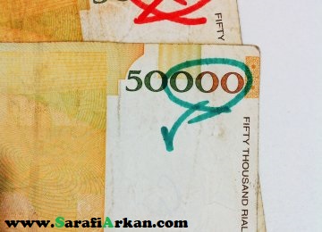 حذف صفر از پول ایران